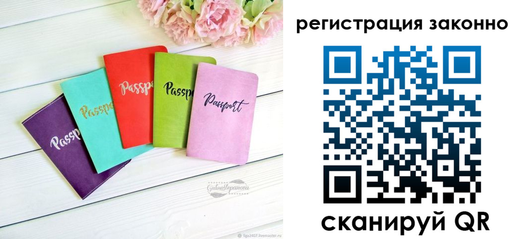 прописка иностранных граждан в Хилке